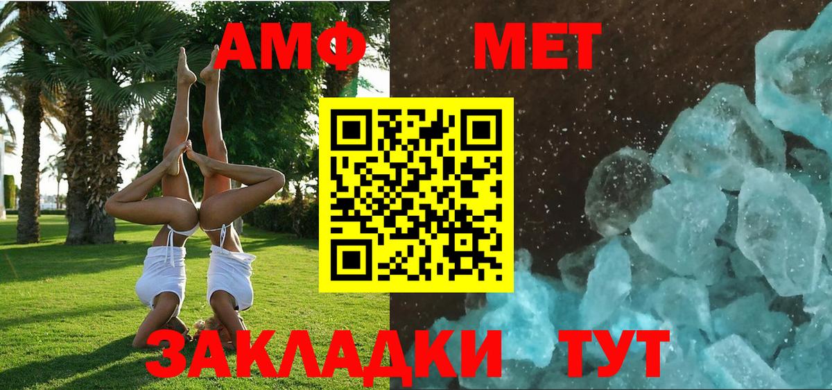 Амфетамин 98% Курчатов
