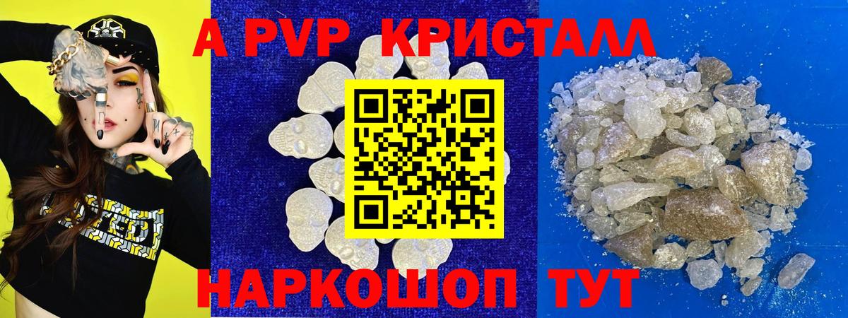 Alpha PVP СК Курчатов
