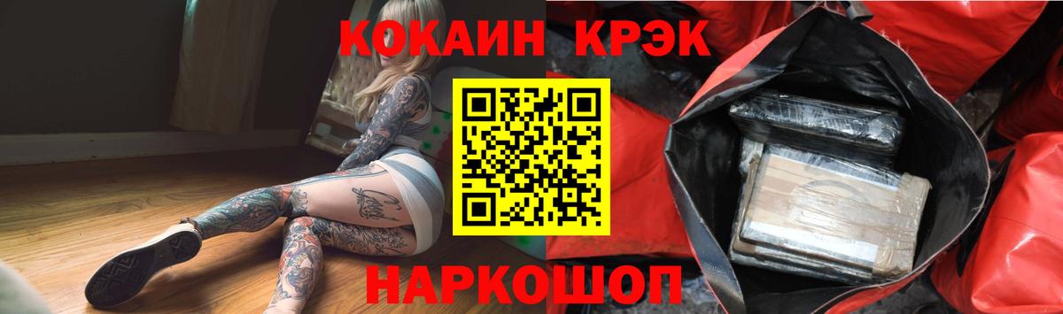 Cocaine Эквадор  Вход с VPN  Курчатов 