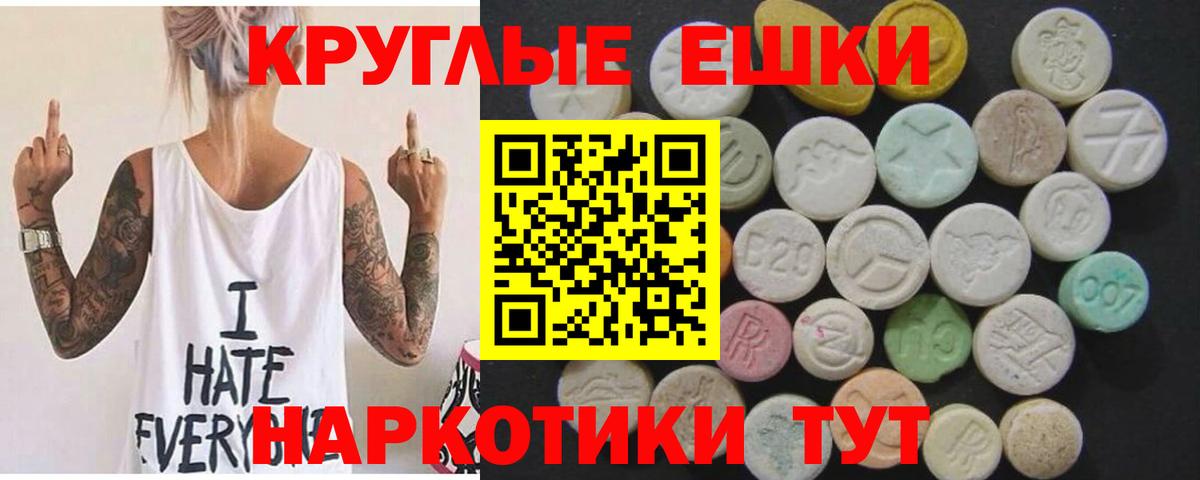 Курчатов  ЭКСТАЗИ TESLA  Ecstasy  Экстази 250 мг  Вход с VPN 