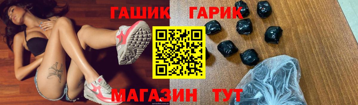 ГАШИШ Изолятор Курчатов