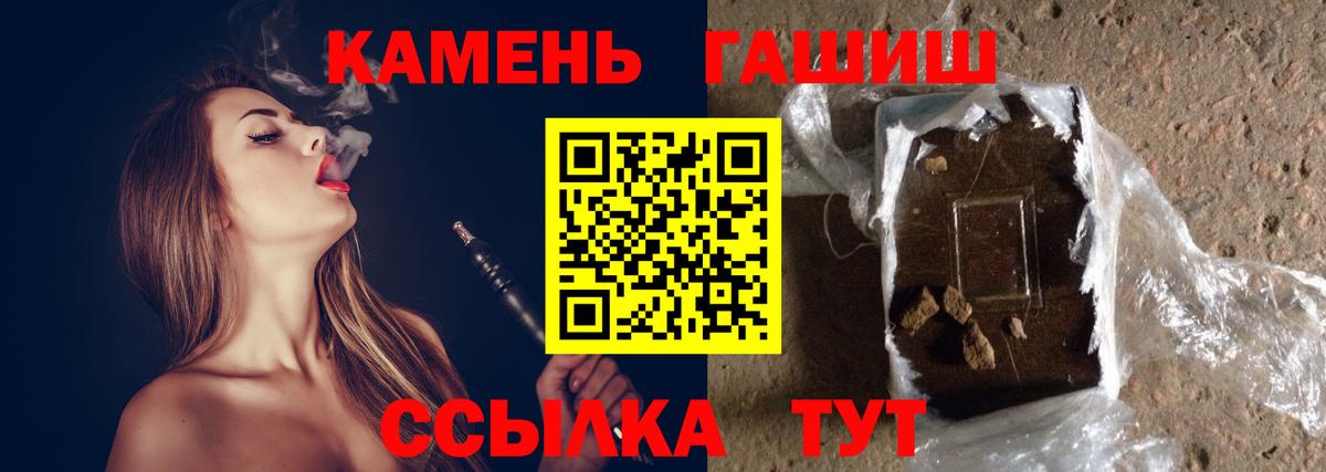 Гашиш 40% ТГК  Вход с VPN  как найти   Курчатов  Гашиш хэш 
