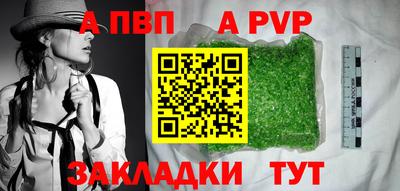 альфа пвп Бугуруслан