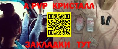 альфа пвп Бугуруслан