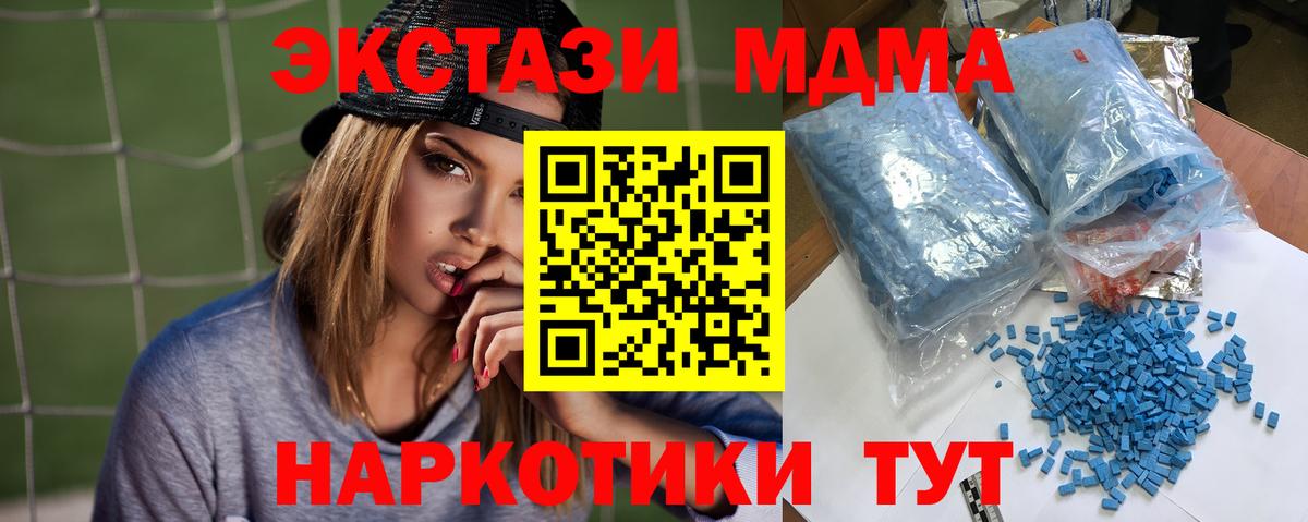 MDMA  МДМА Molly  MDMA Molly  Вход с VPN  Курчатов 
