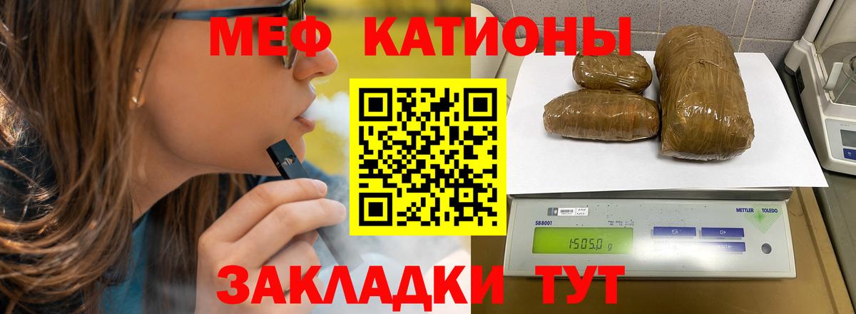Меф кристаллы Курчатов