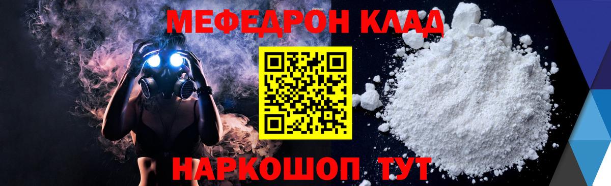 Мефедрон  МЕФ VHQ  Вход с VPN  Курчатов  Меф кристаллы 