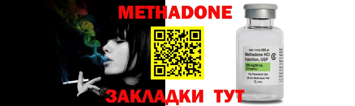 darknet как зайти  Метадон methadone  Вход с VPN  Курчатов 