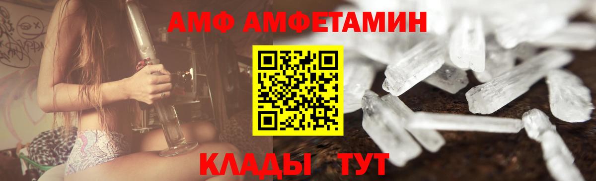 МЕТАМФЕТАМИН витя Курчатов