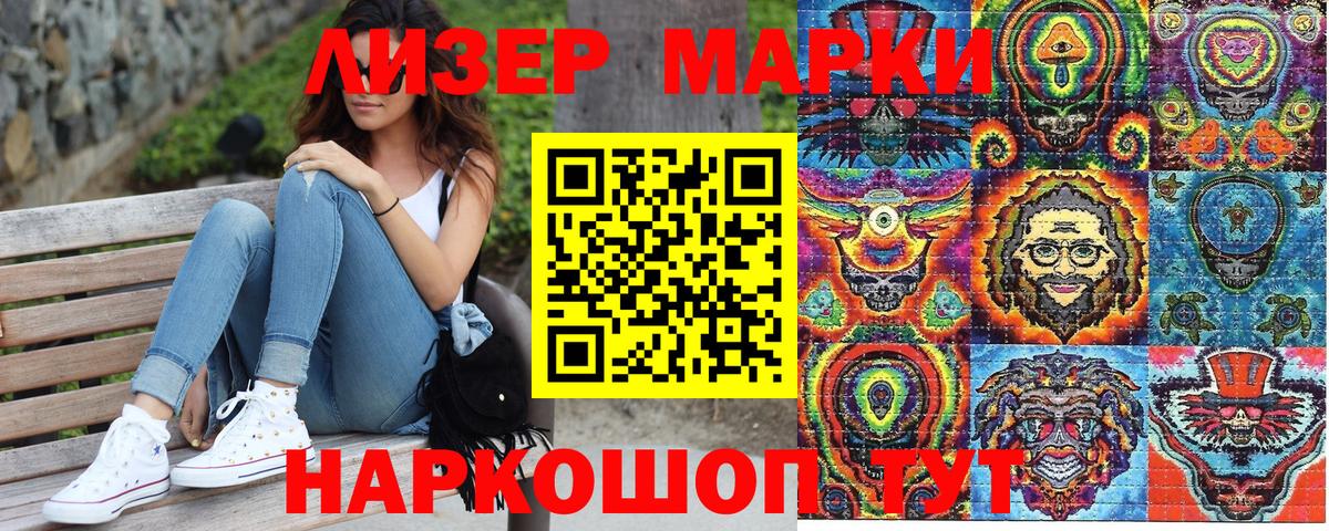 Марки N-bome 1,5мг Курчатов